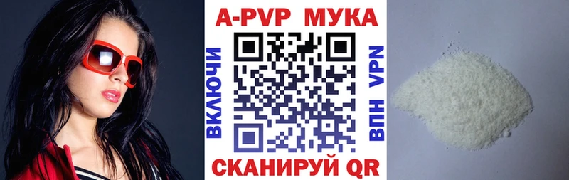 Купить закладки  Ясногорск  A-PVP Соль 