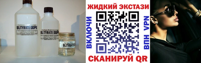 Купить закладки  Ясногорск  Бутират GHB 