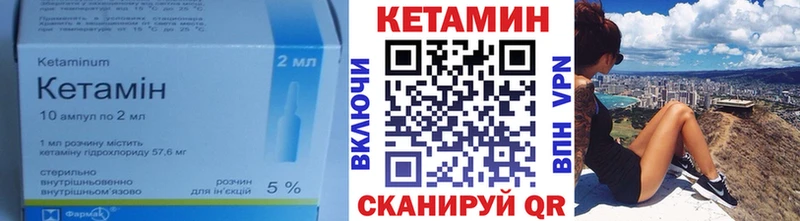 Кетамин VHQ  Купить  Ясногорск 