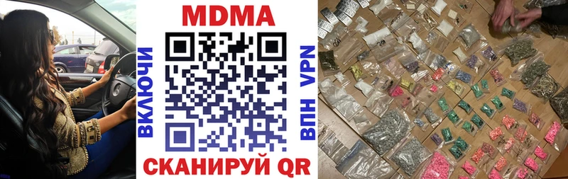 Купить где  Ясногорск  MDMA молли 