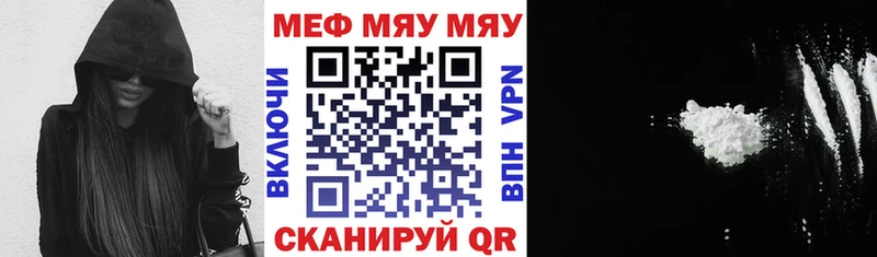 Мефедрон мука  Купить где  Ясногорск 