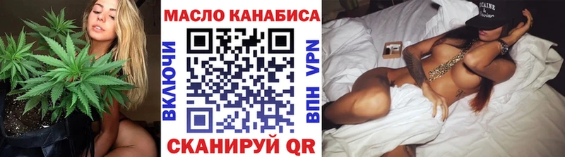 Купить где  Ясногорск  ТГК THC oil 